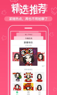 表情me軟件下載 表情me下載v3.1.0 安卓版 當易網