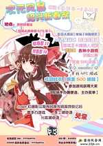 穿越次元墻，共聚紹興新春祭——2016浙江次元風暴紀行