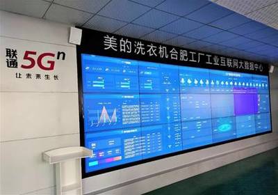 中國聯(lián)通攜手行業(yè)伙伴，以互聯(lián)網(wǎng)銷售模式打造全球“燈塔工廠”新標(biāo)桿